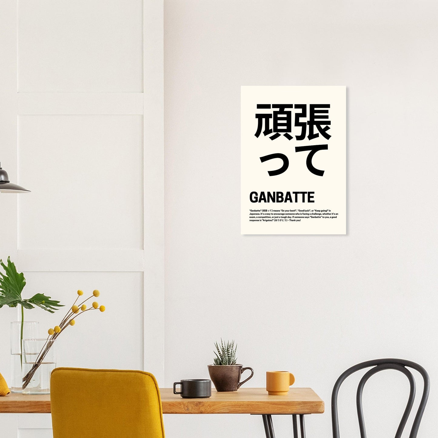Japanese Good Luck 'Ganbatte' - Premium Matte Paper Poster