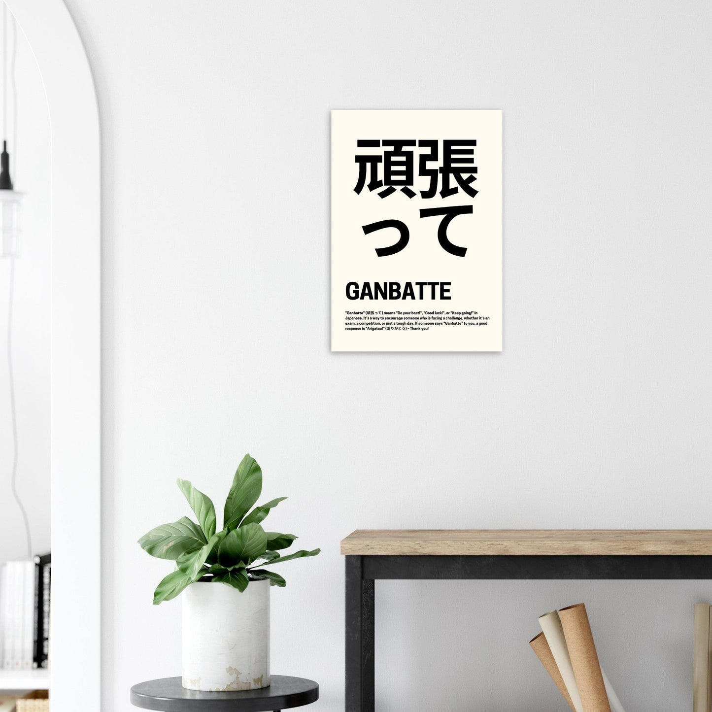 Japanese Good Luck 'Ganbatte' - Premium Matte Paper Poster