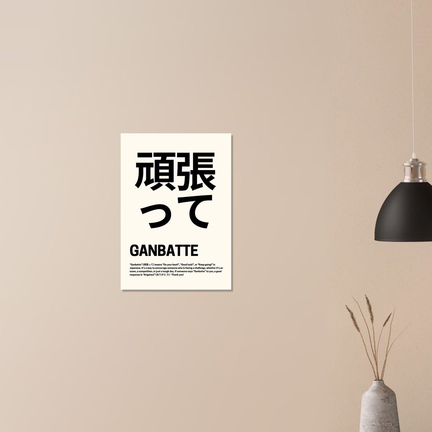Japanese Good Luck 'Ganbatte' - Premium Matte Paper Poster