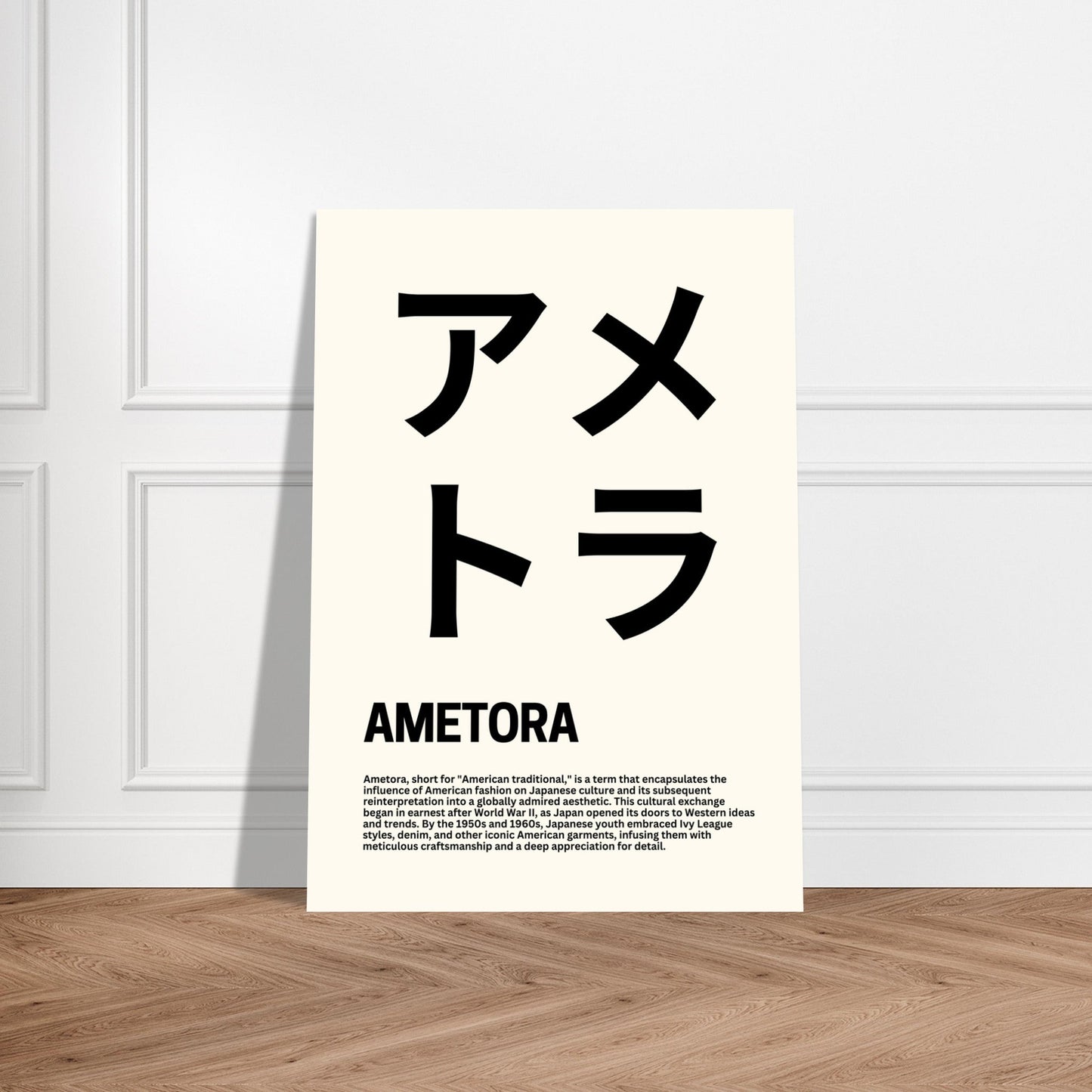 Japanese Fashion 'Ametora' - Premium Matte Paper Poster