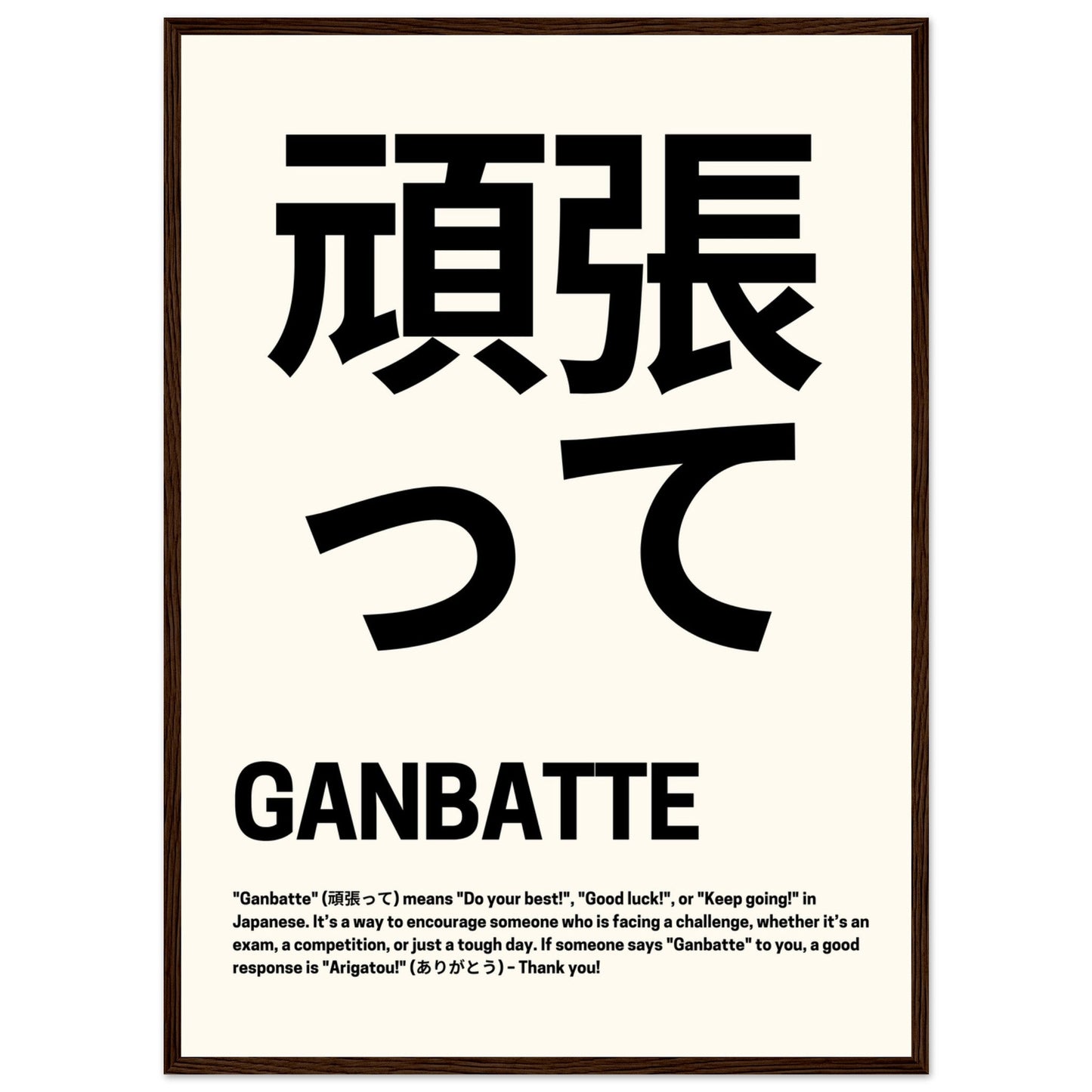 'Ganbatte' Japanese Good Luck - Premium Matte Paper Wooden Framed Poster