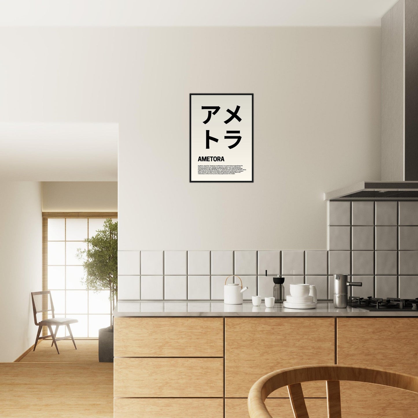 Japanese Fashion 'Ametora' - Premium Matte Paper Wooden Framed Poster