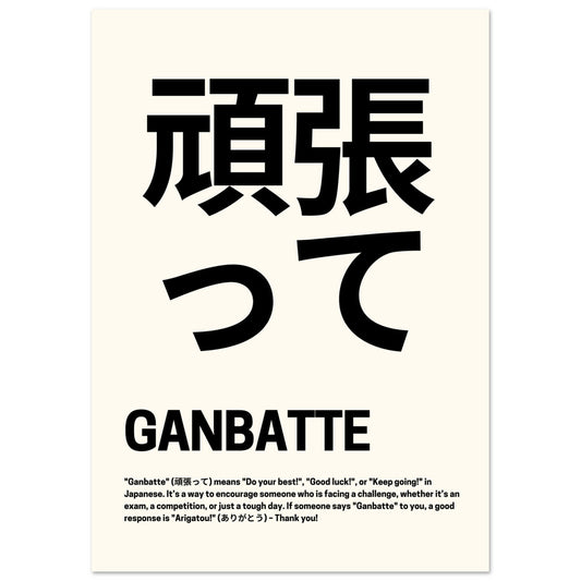 Japanese Good Luck 'Ganbatte' - Premium Matte Paper Poster