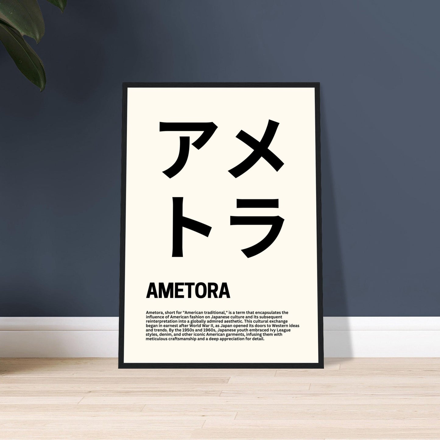 Japanese Fashion 'Ametora' - Premium Matte Paper Wooden Framed Poster
