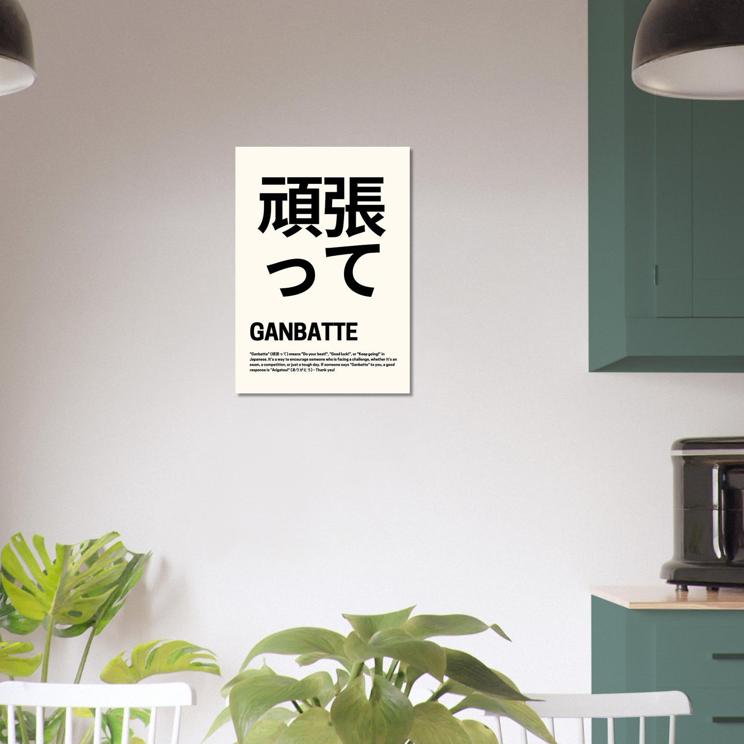 Japanese Good Luck 'Ganbatte' - Premium Matte Paper Poster