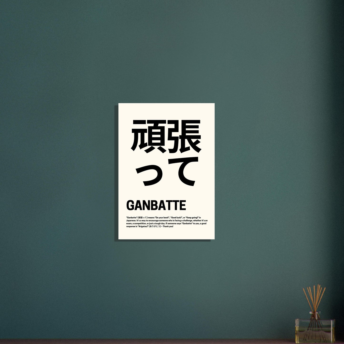 Japanese Good Luck 'Ganbatte' - Premium Matte Paper Poster